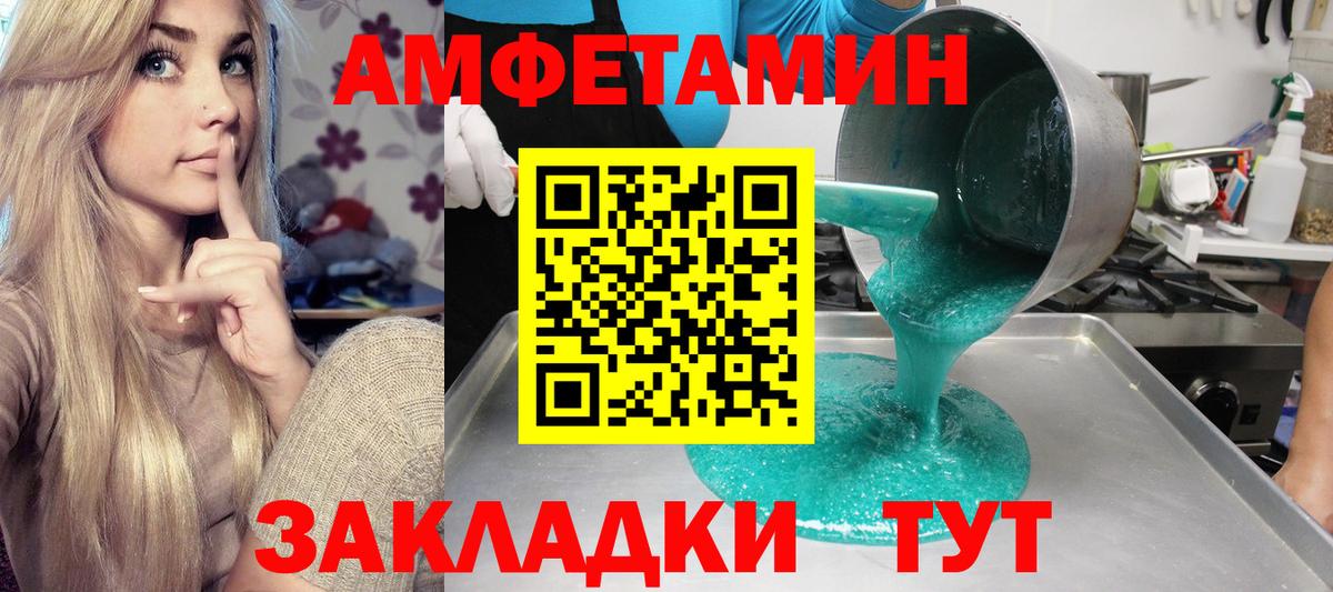 Amphetamine 97%  Амфетамин  Новозыбков 