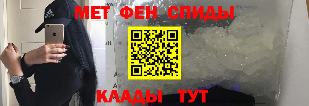 Амфетамин Розовый  Вход с VPN  Новозыбков 
