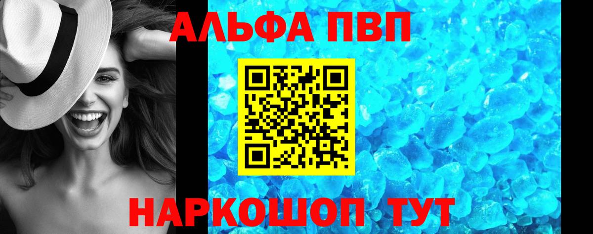 Конопля  Альфа ПВП СОЛЬ кристаллы  Новозыбков  Магазины продажи наркотиков  Меф МЯУ МЯУ кристаллы  Вход с VPN  АМФЕТАМИН кристаллы  КОКАИН  ГАШ  Экстази 