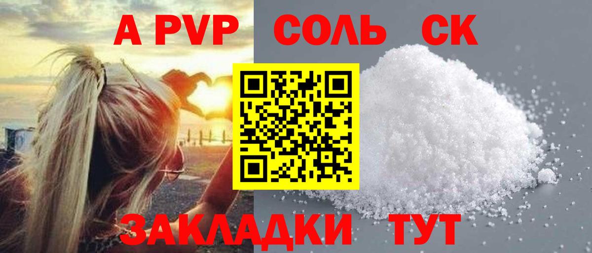 APVP СК Новозыбков