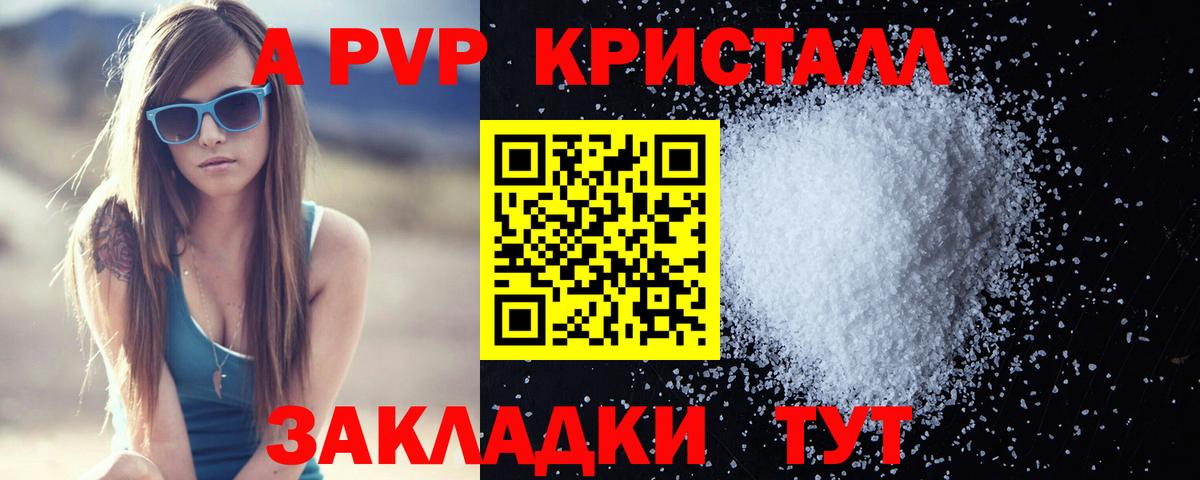 Альфа ПВП СК КРИС  Новозыбков  Alpha PVP VHQ  А ПВП  APVP VHQ 