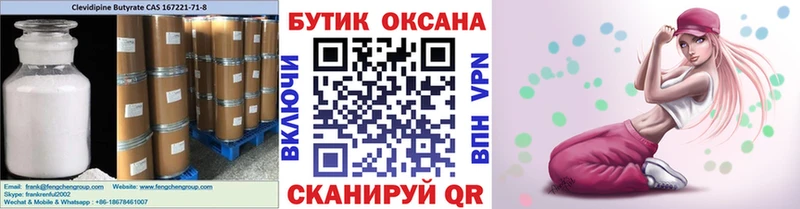 площадка формула  Новозыбков  Бутират оксибутират 