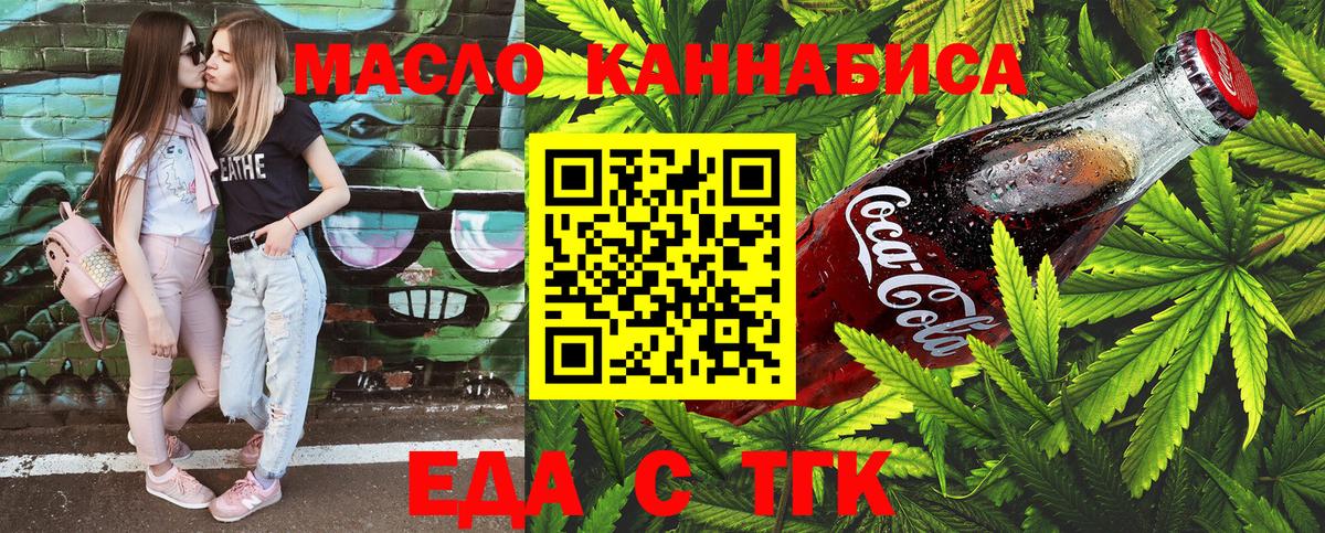 Canna-Cookies марихуана Новозыбков