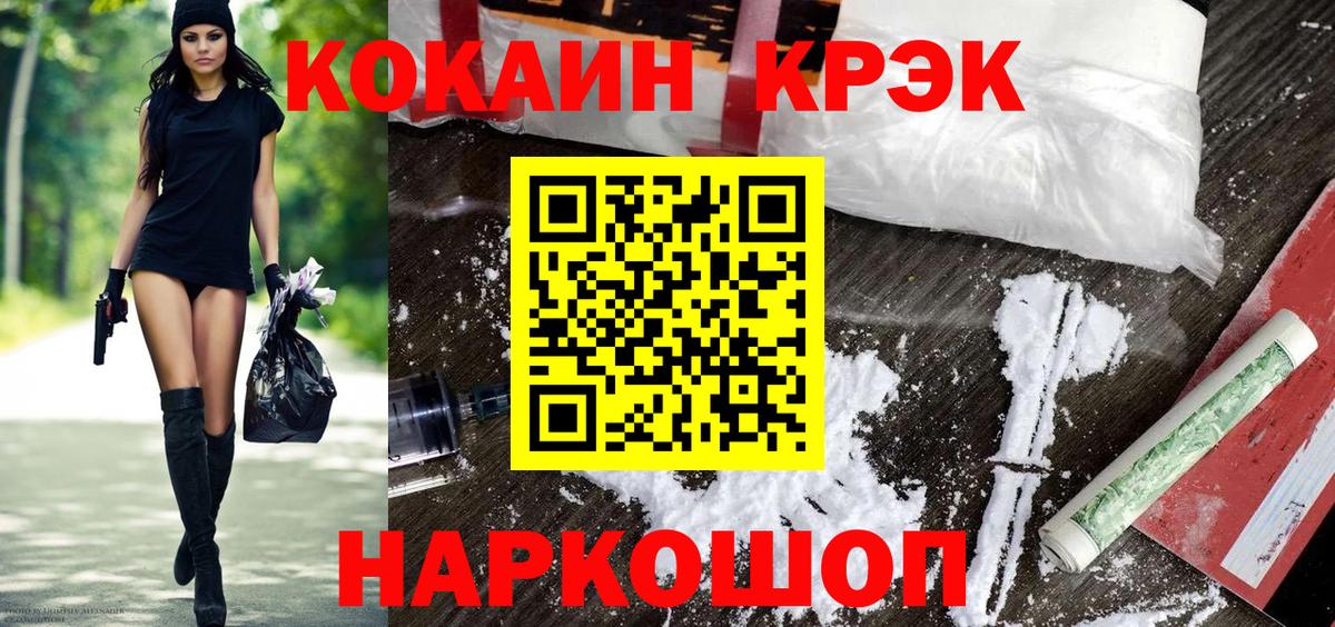 Cocaine Новозыбков