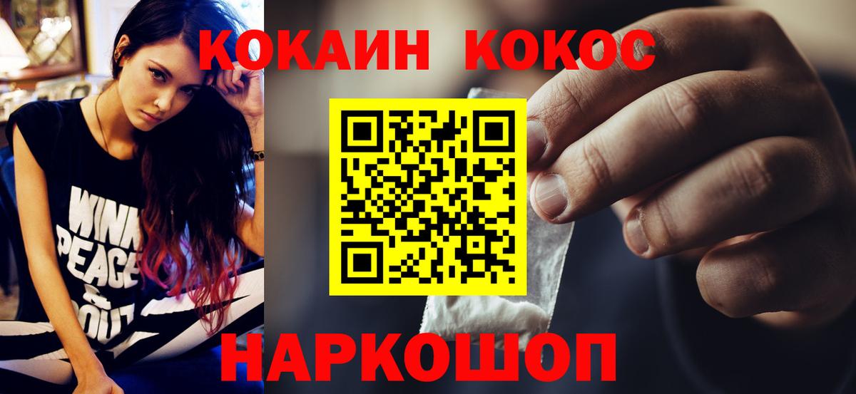 Cocaine 98% Новозыбков