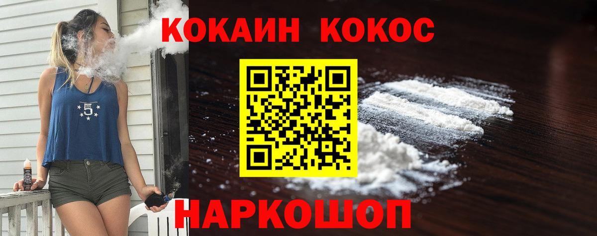 КОКАИН  Кокаин Перу  Cocaine Fish Scale  Вход с VPN  Новозыбков 