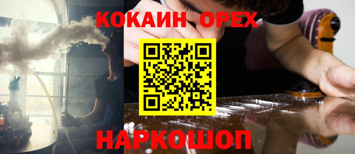 купить наркотик  Новозыбков  КОКАИН 97%  COCAIN Колумбийский 