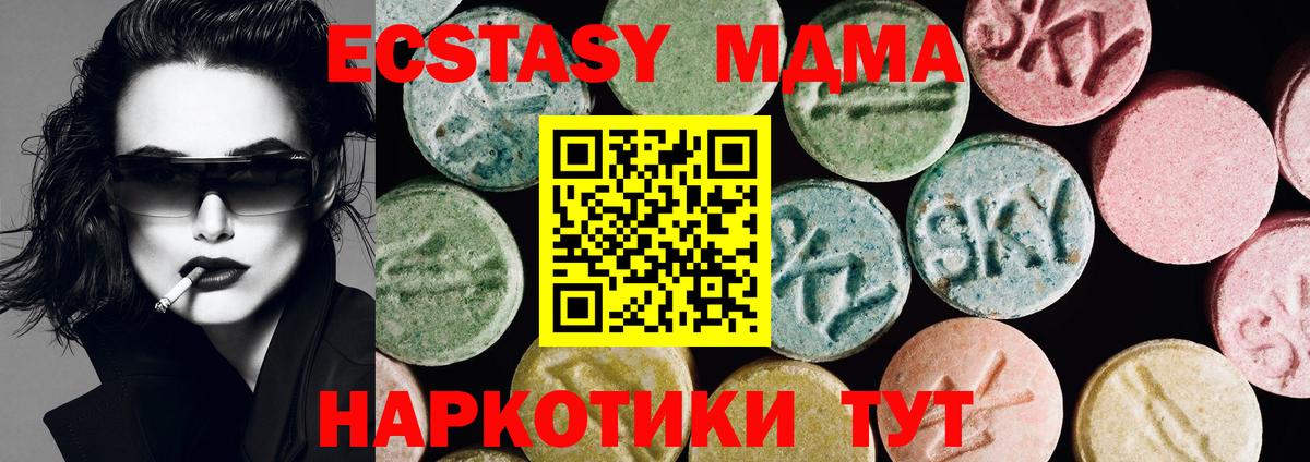Экстази  Новозыбков  Ecstasy круглые  Ecstasy 300 mg 