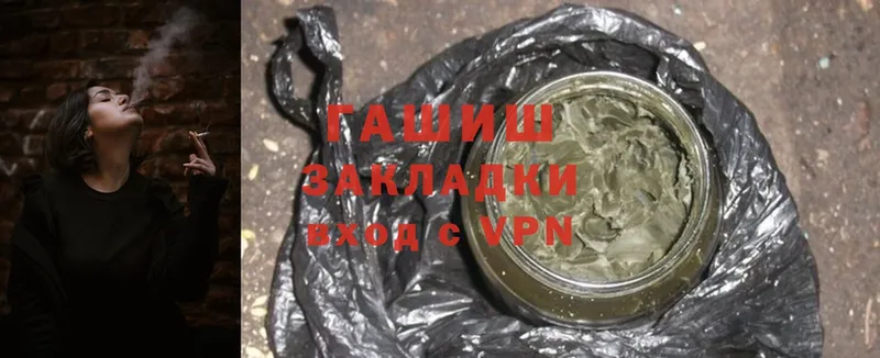 Гашиш hashish  Новозыбков 