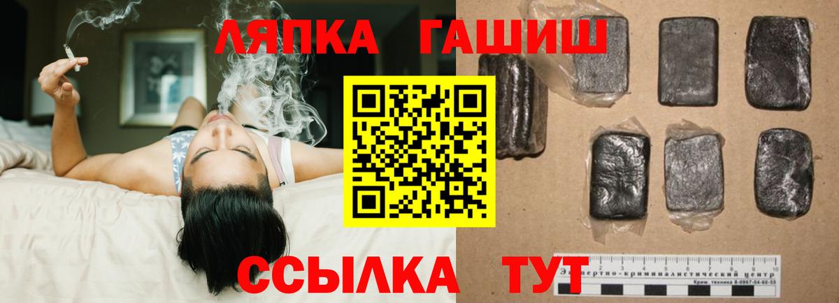 ГАШИШ хэш  Вход с VPN  Новозыбков 