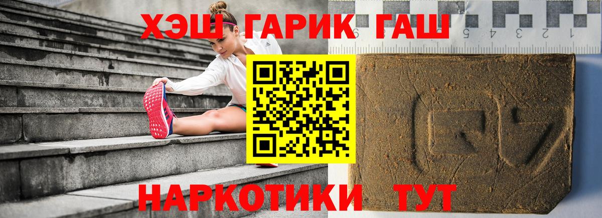 ГАШ хэш  закладка  Новозыбков  ГАШ Premium 