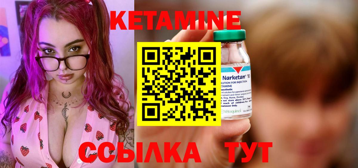 КЕТАМИН VHQ  kraken как войти  КЕТАМИН ketamine  Новозыбков 
