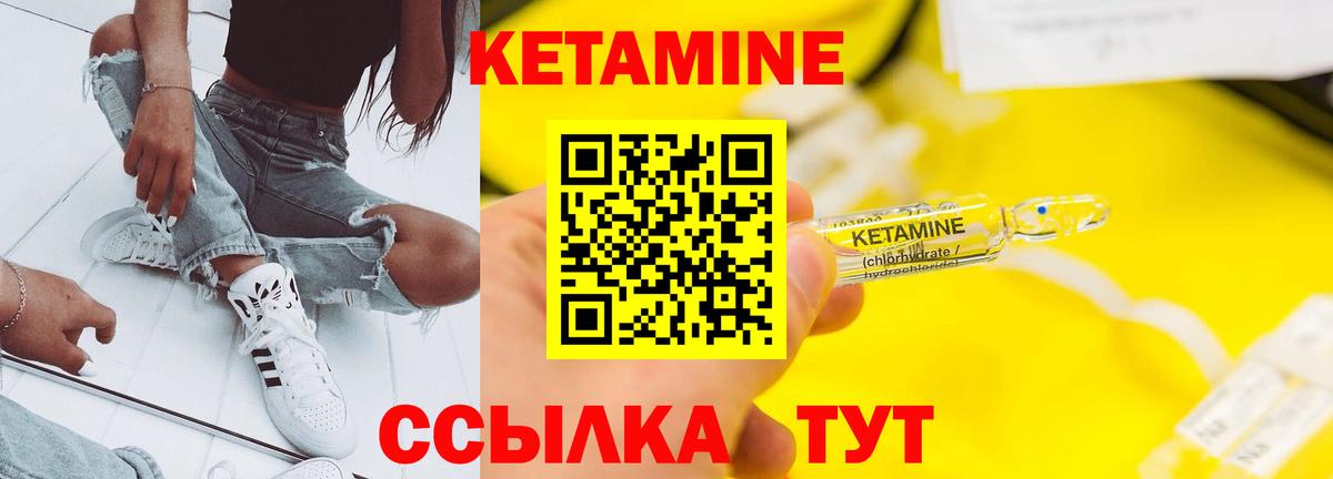КЕТАМИН ketamine Новозыбков