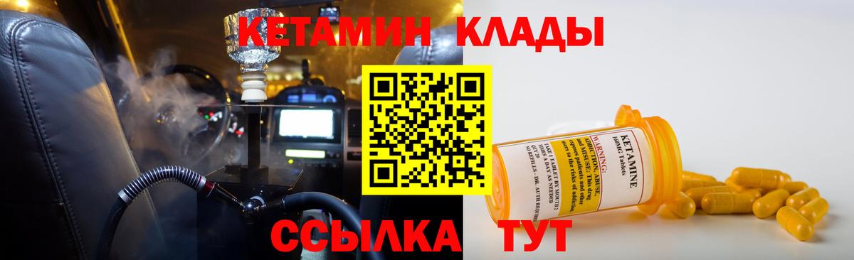 Кетамин ketamine  Вход с VPN  Кетамин ketamine  Новозыбков 