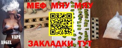 мефедрон Ирбит