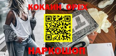 спайс Будённовск