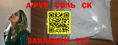 спайс Будённовск