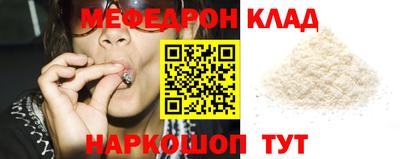мефедрон Ирбит