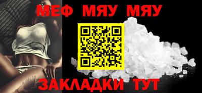 мефедрон Ирбит