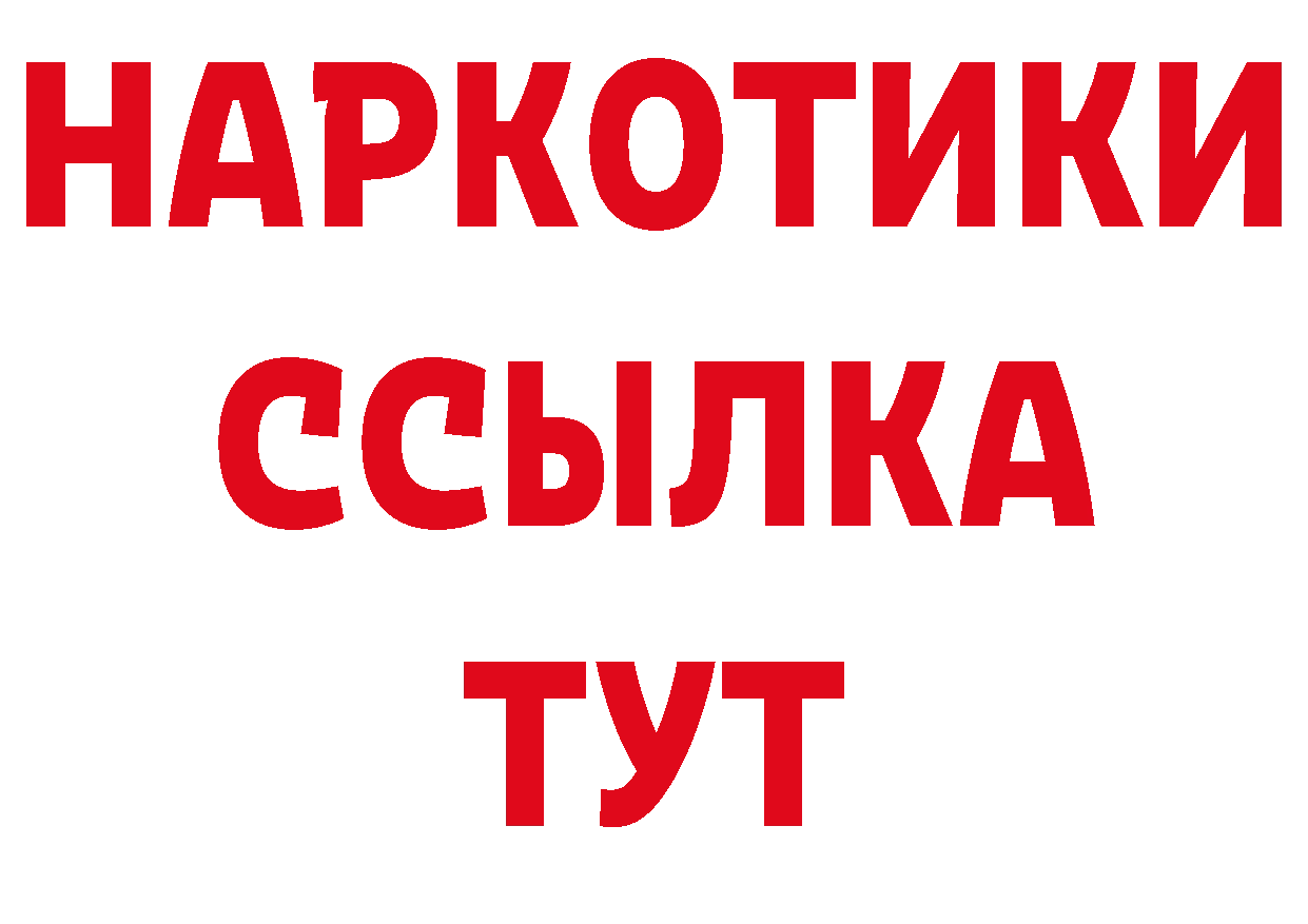 Бутират вода вход сайты даркнета мега Новозыбков