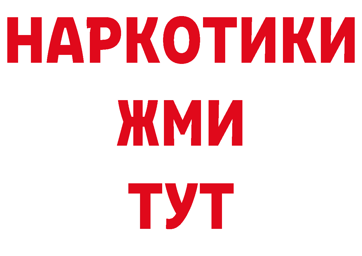 ГАШ убойный онион даркнет кракен Новозыбков