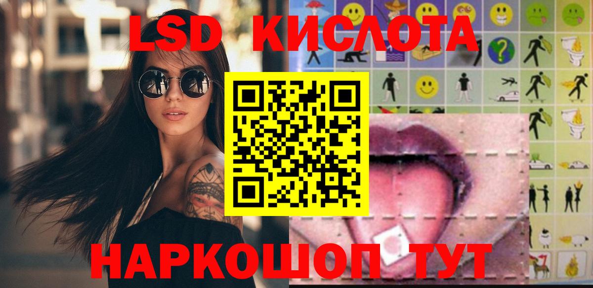 LSD-25 экстази кислота  Вход с VPN  Лсд 25 экстази ecstasy  Новозыбков 