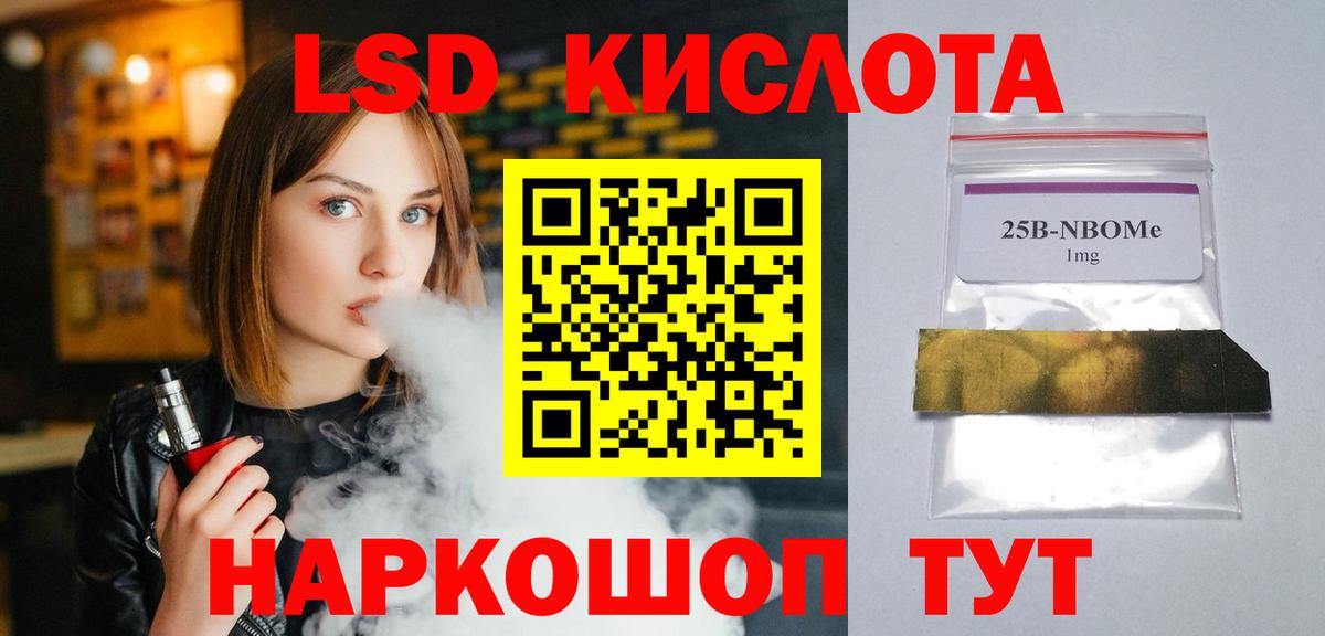 LSD-25 экстази ecstasy Новозыбков