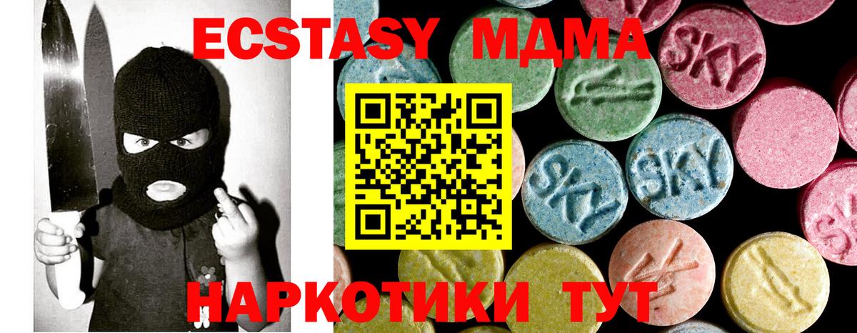 MDMA crystal  Новозыбков 