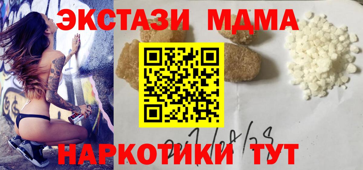 МДМА crystal Новозыбков