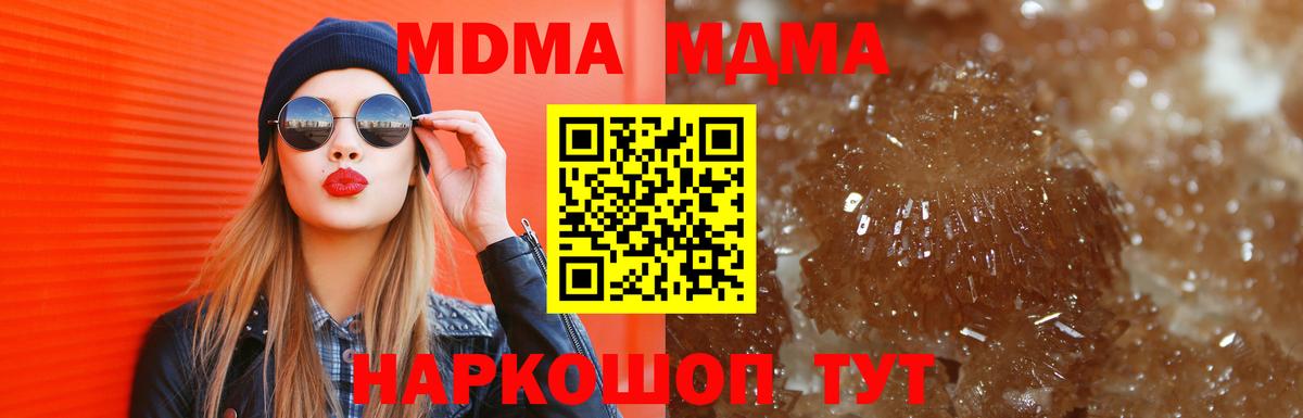 Новозыбков  MDMA VHQ  МДМА  Вход с VPN  MDMA молли 