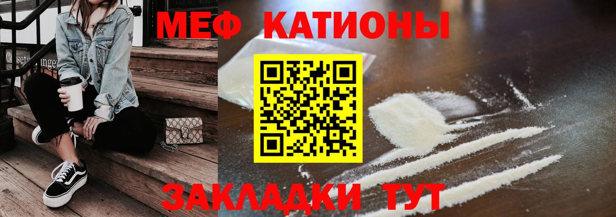 Мефедрон мука Новозыбков