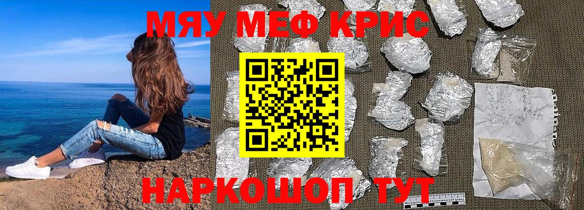 блэк спрут ТОР  Мефедрон VHQ  МЯУ-МЯУ  Вход с VPN  Новозыбков 