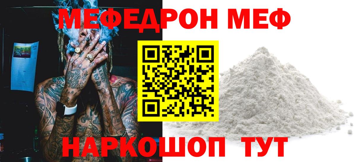 Мефедрон мяу мяу  Новозыбков 