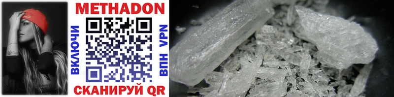 Метадон methadone  наркошоп  Новозыбков 
