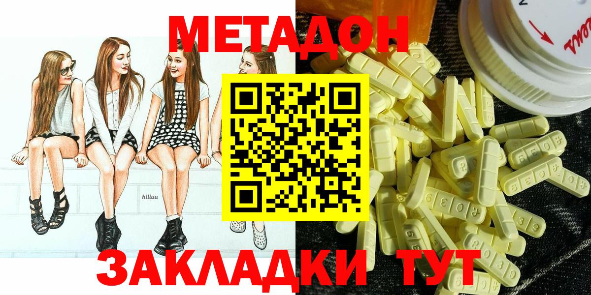 МЕТАДОН VHQ Новозыбков