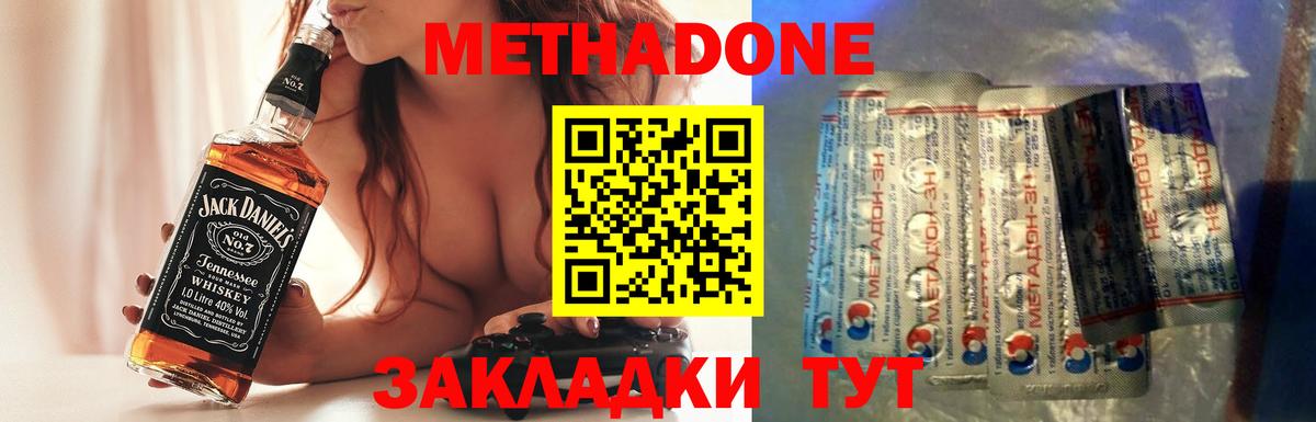 Метадон мёд  MEGA сайт  Новозыбков  Вход с VPN  Метадон VHQ 