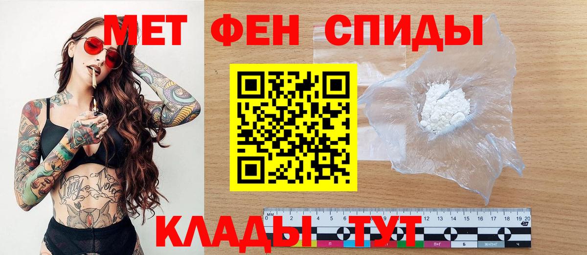 Первитин Декстрометамфетамин 99.9% Новозыбков