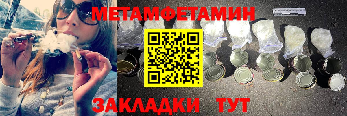 МЕТАМФЕТАМИН винт  Новозыбков 