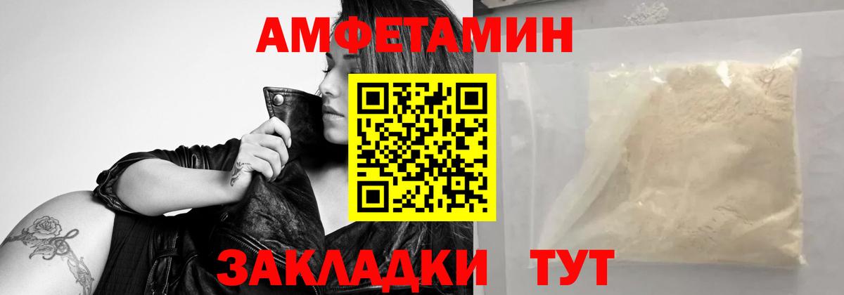 Новозыбков  МЕТАМФЕТАМИН витя  Вход с VPN 