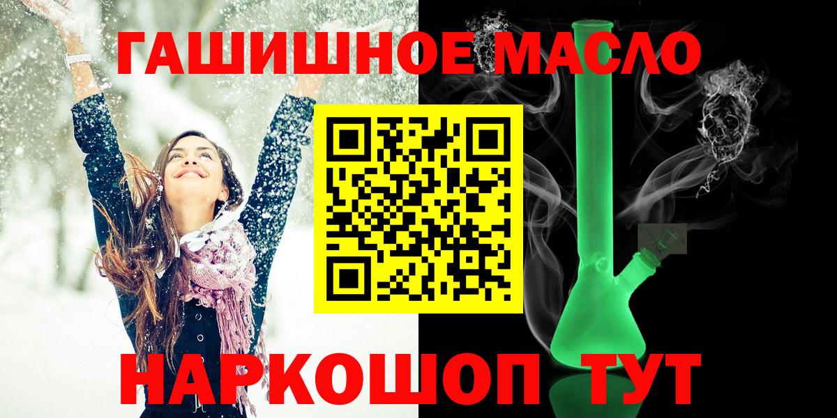 Дистиллят ТГК THC oil  Вход с VPN  цены наркотик  Новозыбков 