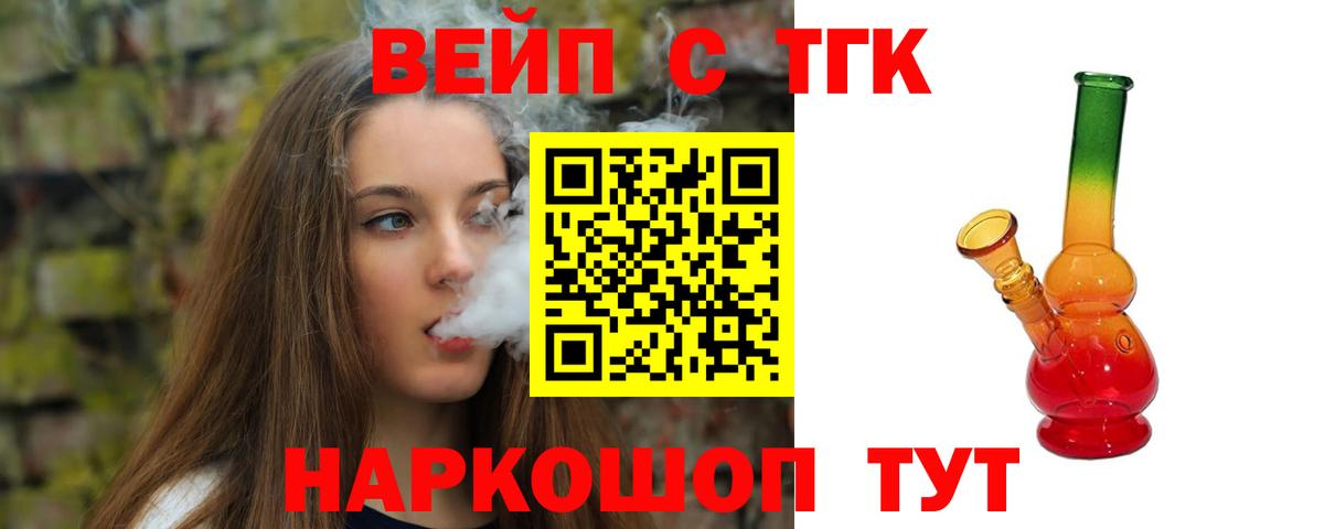 ТГК Wax Новозыбков