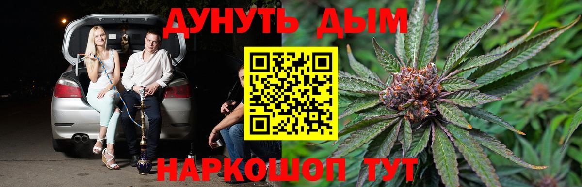 Бошки Шишки Amnesia  Канабис Amnesia  МАРИХУАНА конопля  Шишки марихуана White Widow  Новозыбков 