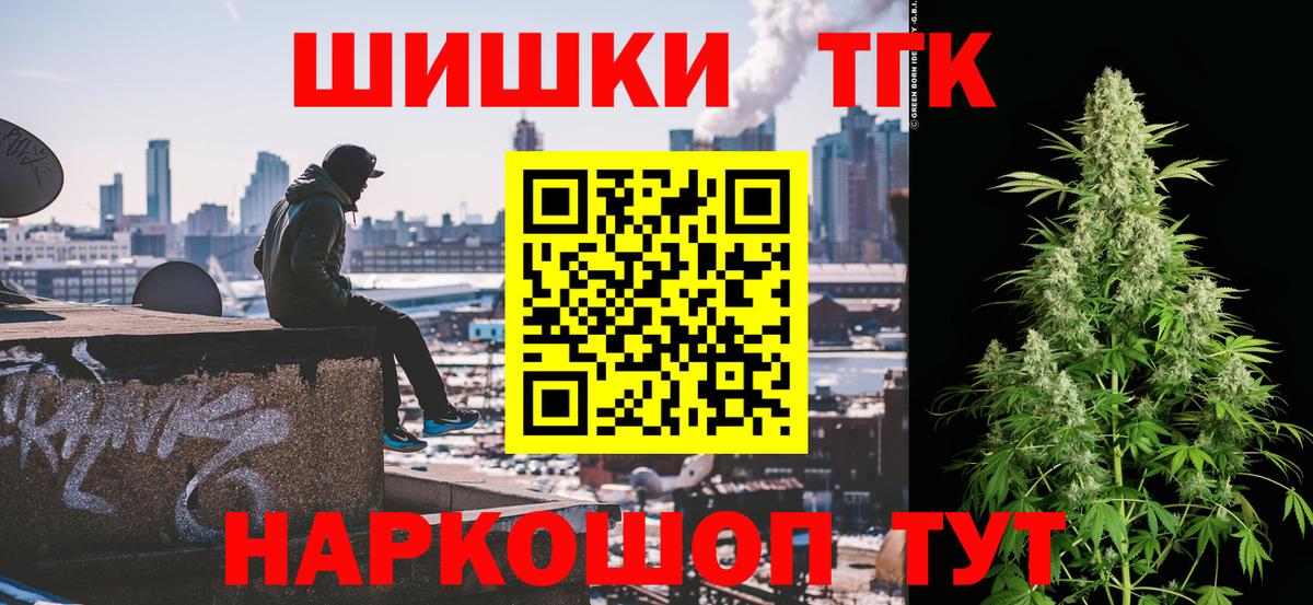 Новозыбков  Каннабис THC 21%  МАРИХУАНА план  Вход с VPN  Конопля Ganja 
